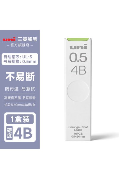 Choice 1BOX 0.5 4B Uni UL‑S Mechanical Pencil Refills, Break‑Resistant, Dark‑...