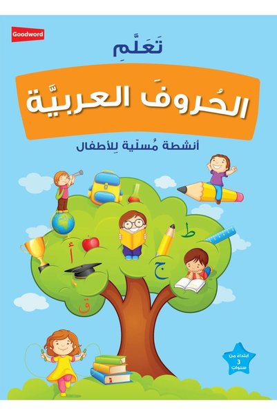 Generic Learning Arabic Alphabet: 1