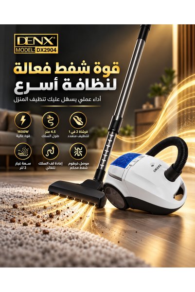 Primo Plus مكنسة كهربائية قوية من دينكس DX2904 بقوة 1600 واط مع فرشاة ثنائية ...