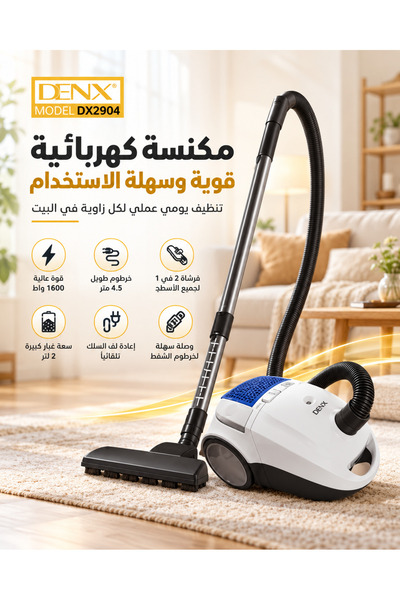 Primo Plus مكنسة كهربائية DENX DX2904 بقوة 1600 واط مع سعة غبار 2 لتر، وخاصية...