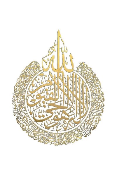 Noonedibs Decorațiune de perete Ramadan, decorațiune de perete, caligrafie is...