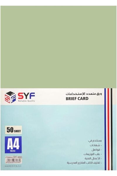 Generic 50 ورقة من ورق الكرتون غير اللامع باللون الأخضر الفاتح، وزن 180 جرام