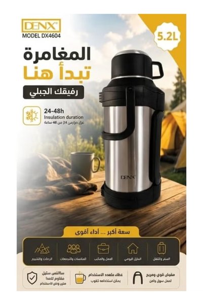 Generic Brand ترمس دينكس (DENX موديل بسعة 5.2 لتر المصنوع من الستانلس ستيل ال...