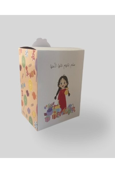 shukran Box Qirqqian, a Girl's Character. |   Customizable with Name