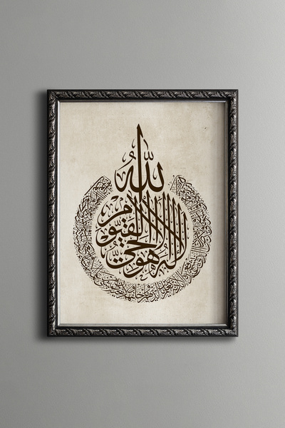 epiqart آية الكرسي - لوحة منقوشة بتصميم عتيق - نموذج رفيع