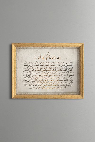 epiqart إسما أول حسنا - لوحة فنية بنمط عتيق - نموذج رفيع
