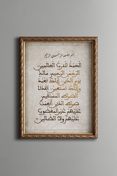 epiqart قبعة "فاطحة سورة" - لوحة فنية بنقشة عتيقة - تصميم أنيق.