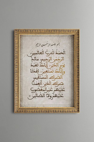 epiqart قبعة "فاطحة سورة" - لوحة فنية بنقشة عتيقة - تصميم أنيق.