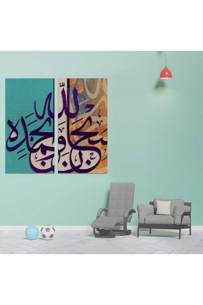 Generic BPA® Islamic Prayer, Canvas wall art painting, Multicolour, Canvas, 2...