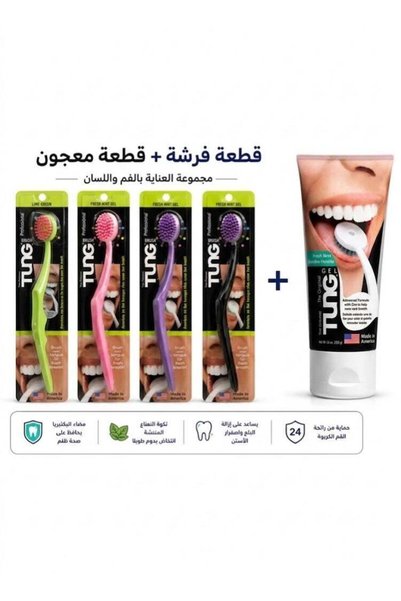 Tung فرشاة تنظيف اللسان + جل تنظيف اللسان بنكهة النعناع المنعش |   فرشاة + مع...