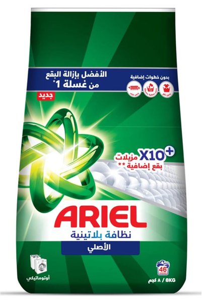 Ariela Sebis Ariel Platinum Clean Original, 8 Kg, Laundry Detergent Powder