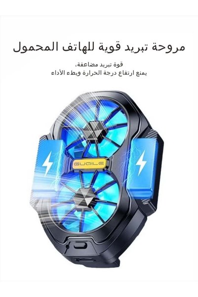 GENERAL مروحة تبريد الهاتف اللاسلكية المزدوجة من Guqile، مع إضاءة RGB زرقاء، ...
