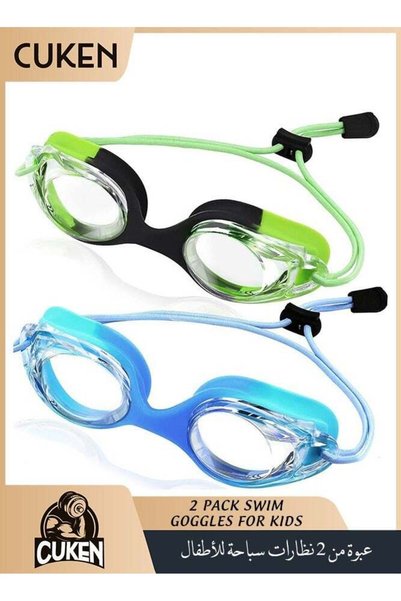 Cuken Kids Swimming Goggles,2 Packs Anti-Fog No Leak Proof Waterproof Kids Sw...
