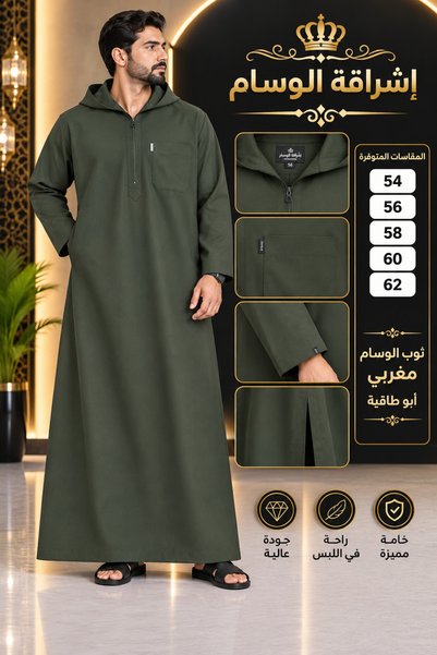 WASAM ثوب الوسام بي قبع وأكمام طويلة