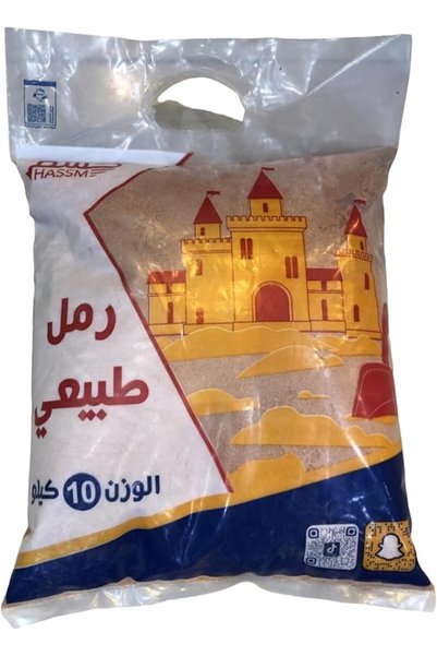 Generic رمل للأطفال 10 كيلو, رمل 100%, مثالي حوض رمل والاستخدام الخارجية, متع...