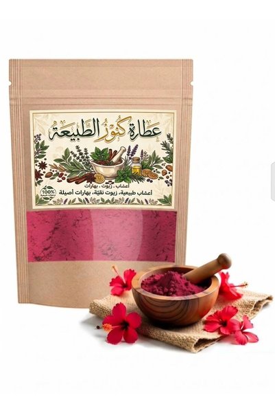 Z-CUP مسحوق الكركديه الطبيعي 100% - 350 جرام من عطارة كنوز الطبيعة