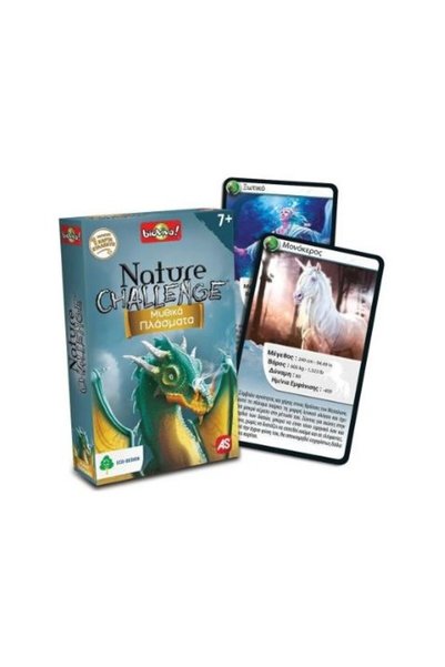 AS COMPANY NATURE CHALLENGE : ΜΥΘΙΚΑ ΠΛΑΣΜΑΤΑ