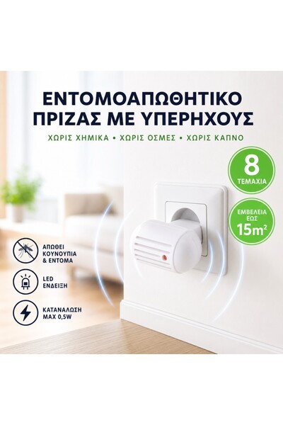 OEM Ηλεκτρικό Evτομοαπωθητικό Πρίζας με Υπερήχους Χωρίς Χημικά 8 Τεμάχια TC-547