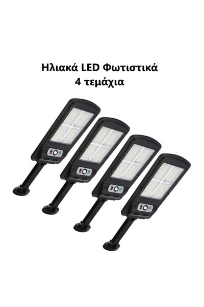 OEM LED Ηλιακά Φωτιστικά Με Βραχίονα Ανιχνευτή Κίνησης &amp; Τηλεχειριστήριο ...