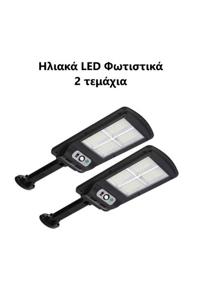 OEM LED Ηλιακά Φωτιστικά Με Βραχίονα Ανιχνευτή Κίνησης &amp; Τηλεχειριστήριο ...