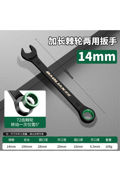Choice6 14mm BAOLIAN Dual Directional Fast Plum Blossom Ratchet Wrench, Indus...