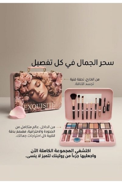 Miss You شنطة مكياج Miss Young مع مجموعة منتجات كاملة