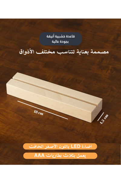 OEMS Luminous panel on longitudinal base