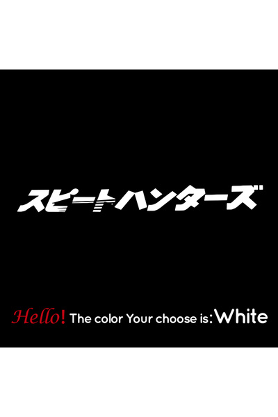 Choice 100cmX11cm WHITE Fashion Japanese Speed Hunter Stickers For Car Front ...