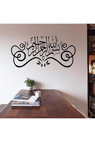 Generic ملصق حائط إسلامي عربي إسلامي، فن جداري، ديكور منزلي، ملصقات حائط قابل...