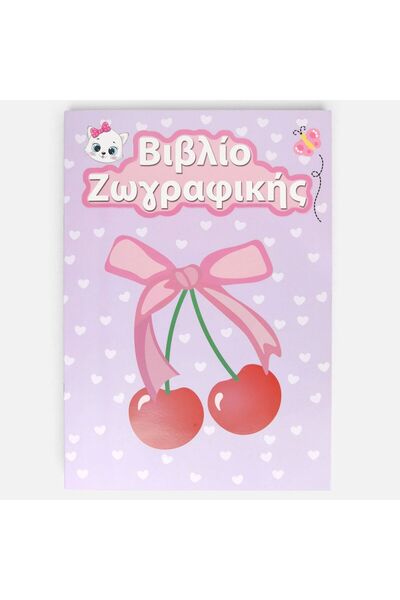 OEM A4 Cherries Coloring Book - 16 Sheets