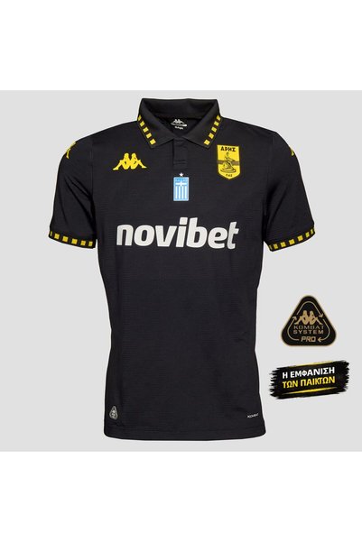 Kappa Ανδρική Επίσημη Εμφάνιση Εκτός Έδρας ARIS FC 2025/26