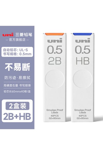 Choice 0.5 2B HB Uni UL‑S Mechanical Pencil Refills, Break‑Resistant, Dark‑Bl...