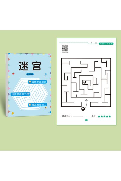 Choice Primary 1PC 64-Pages Kids Maze Activity Book Concentration Brain Train...