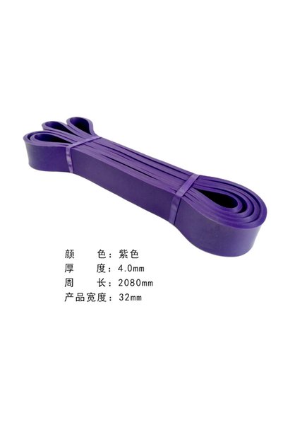 Choice PURPLE Resistance Bands,Long Exercise Bands for Men & Women Home Gym -...