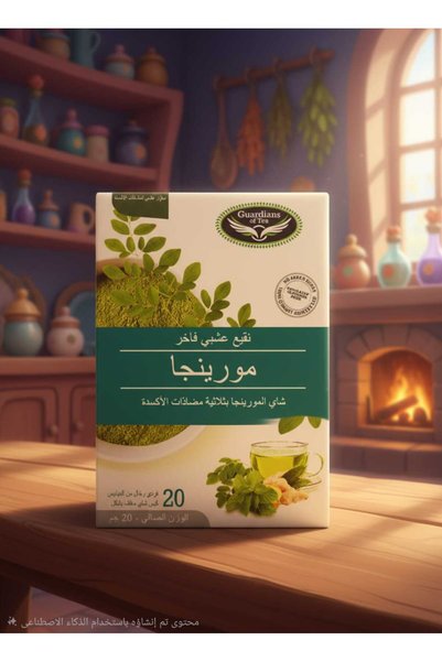 HAZBARI شاي مورينجا الفاخر 20 ظرف