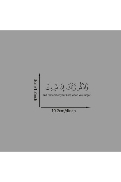 Choice ملصق إسلامي من الفينيل باللون الأسود بعبارة "تذكر ربك عندما تنسى"، ملص...