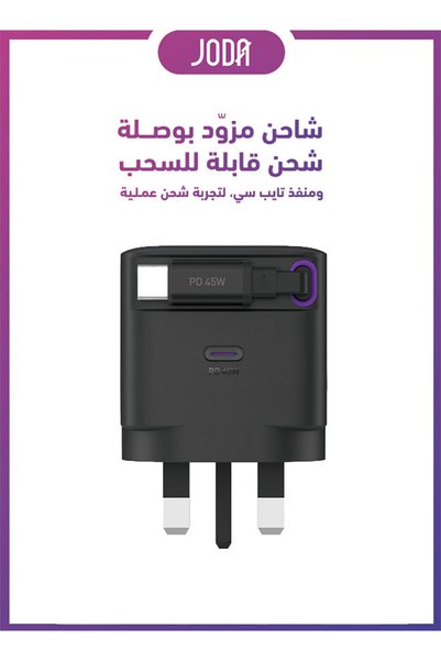Joda Juda Voltdock Gan Fast Wall Charger, 45W, Retractable Usb-C Type C Cable, Black