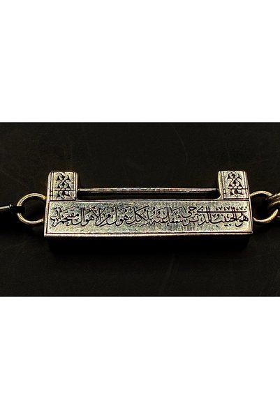 Other سبحة الرسالة (فضة)