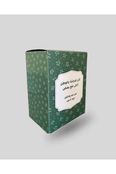 shukran National Day Gift Box for Girls |   Personalized with a Name