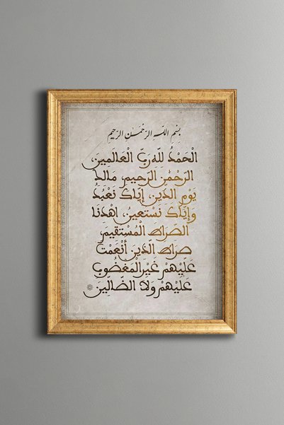 epiqart قبعة "فاطحة سورة" - لوحة فنية بنقشة عتيقة - تصميم أنيق.