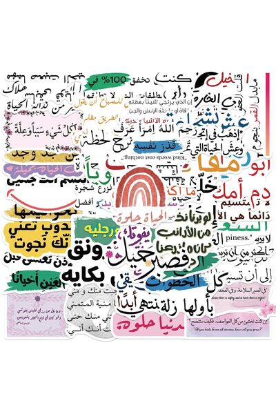 T Tersely Magnetic 50 Pcs Arabic Inspirational Quote Stickers