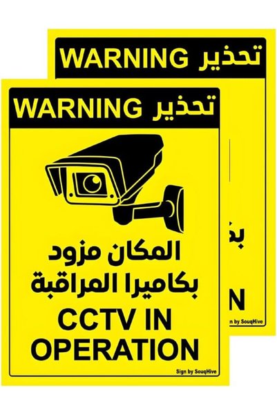 Generic ملصق تحذيري من SouqHive CCTV A4، عبوة من قطعتين – إشعار بوجود كاميرا ...