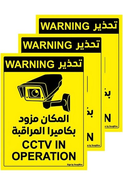 Generic ملصق تحذير SouqHive CCTV A5 مكون من 3 قطع - إشعار كاميرا مراقبة أمنية...