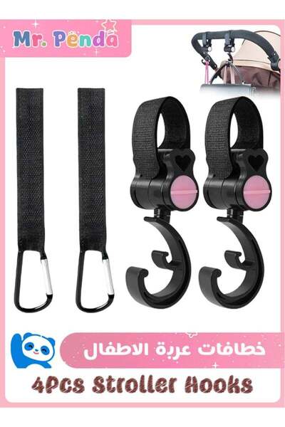 Mr. Penda مجموعة من 4 خطافات لعربة الأطفال، تُستخدم لتعليق حقائب الحفاضات وحق...