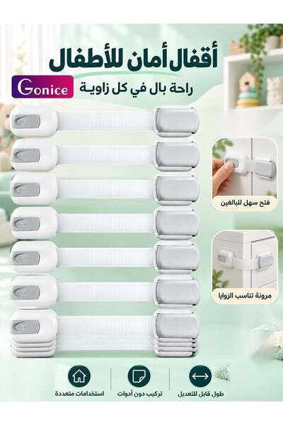 Gonice أقفال أمان للأطفال (عبوة من 10 قطع) - أقفال للأدراج والخزائن والحمام و...