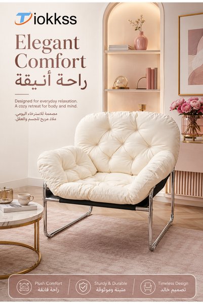 Tiokkss كرسي استرخاء بلون كريمي، مقاس 75×80×65 سم، كرسي بذراعين مبطن فاخر مع ...