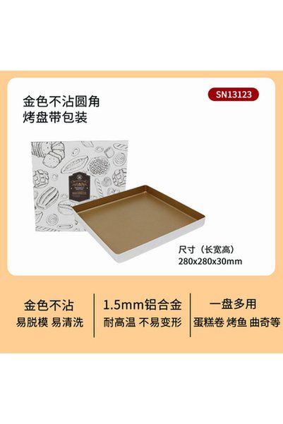 Noonedibs Tavă de copt pătrată antiaderentă din aliaj de aluminiu, pentru pră...