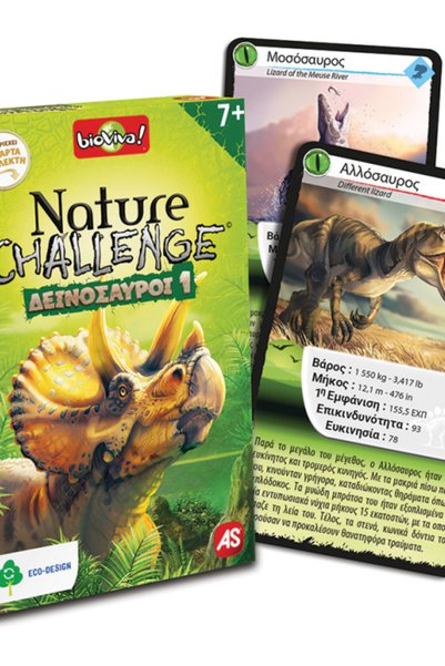 AS COMPANY NATURE CHALLENGE : ΔΕΙΝΟΣΑΥΡΟΙ 1
