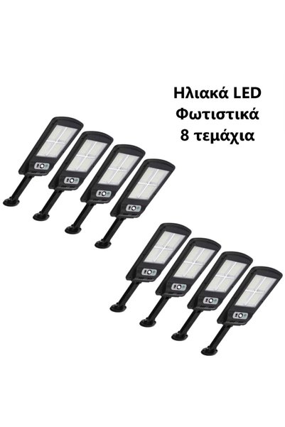 OEM LED Ηλιακά Φωτιστικά Με Βραχίονα Ανιχνευτή Κίνησης &amp; Τηλεχειριστήριο ...