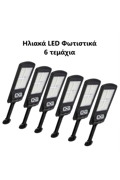 OEM LED Ηλιακά Φωτιστικά Με Βραχίονα Ανιχνευτή Κίνησης &amp; Τηλεχειριστήριο ...